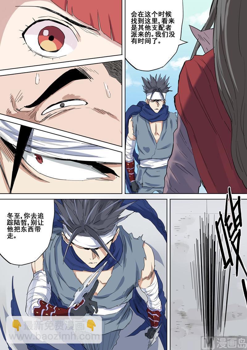 第25话 汇合-第25话