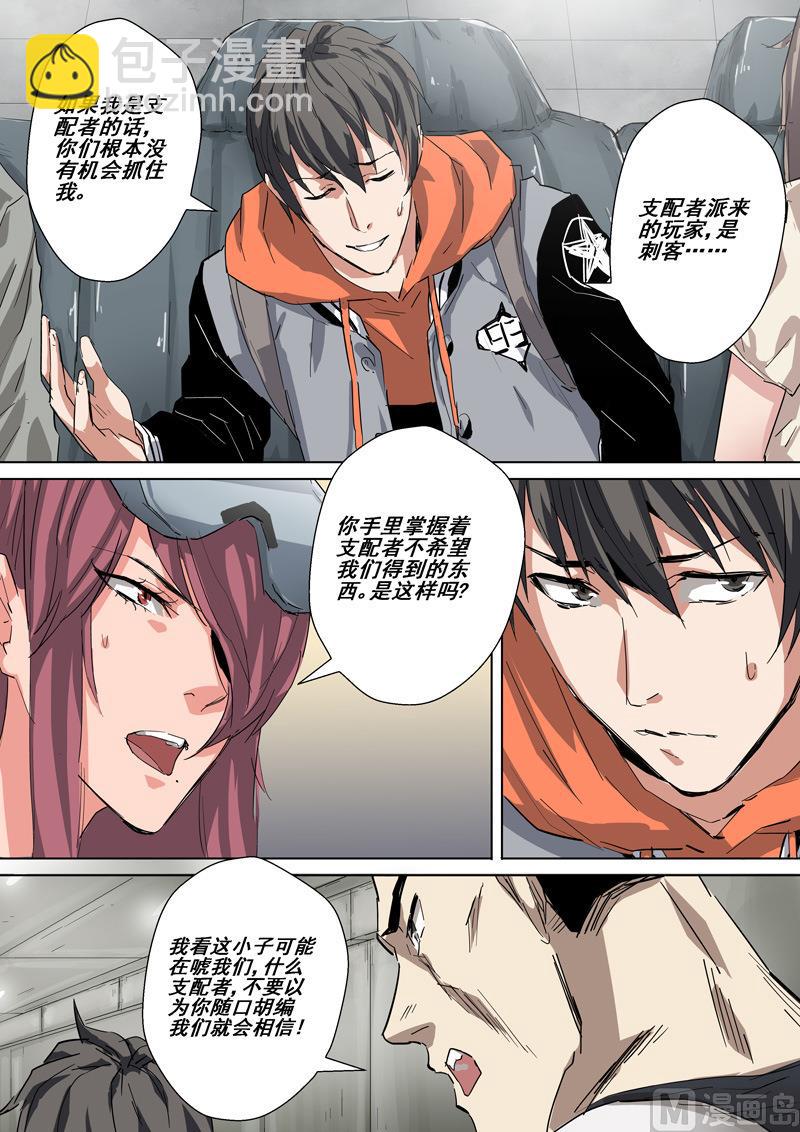 第29话 逃脱-第29话