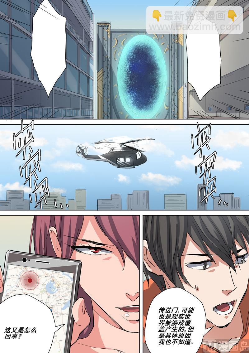 第31话 监狱-第31话