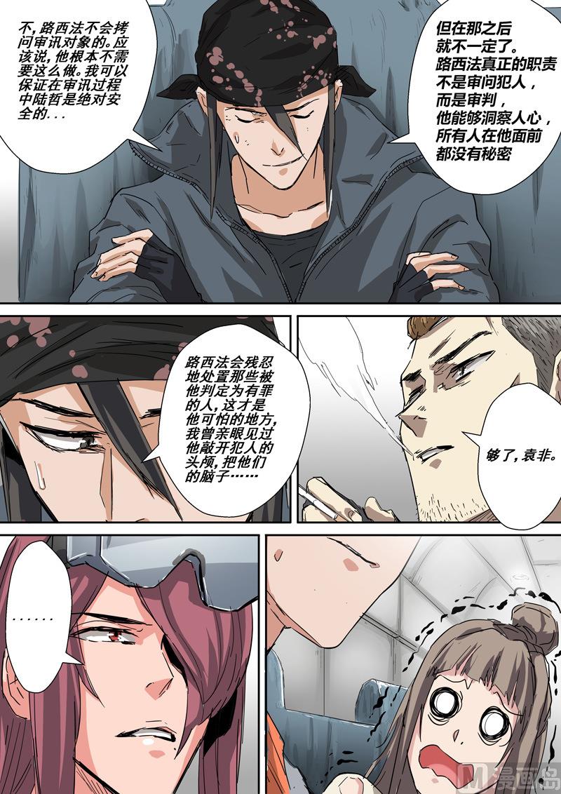 第31话 监狱-第31话