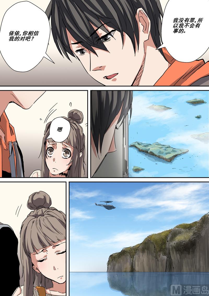 第31话 监狱-第31话