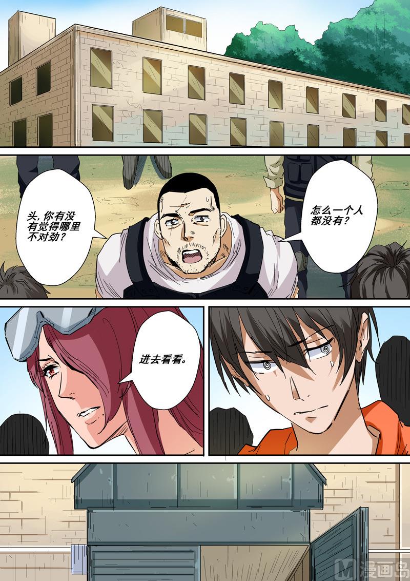 第31话 监狱-第31话