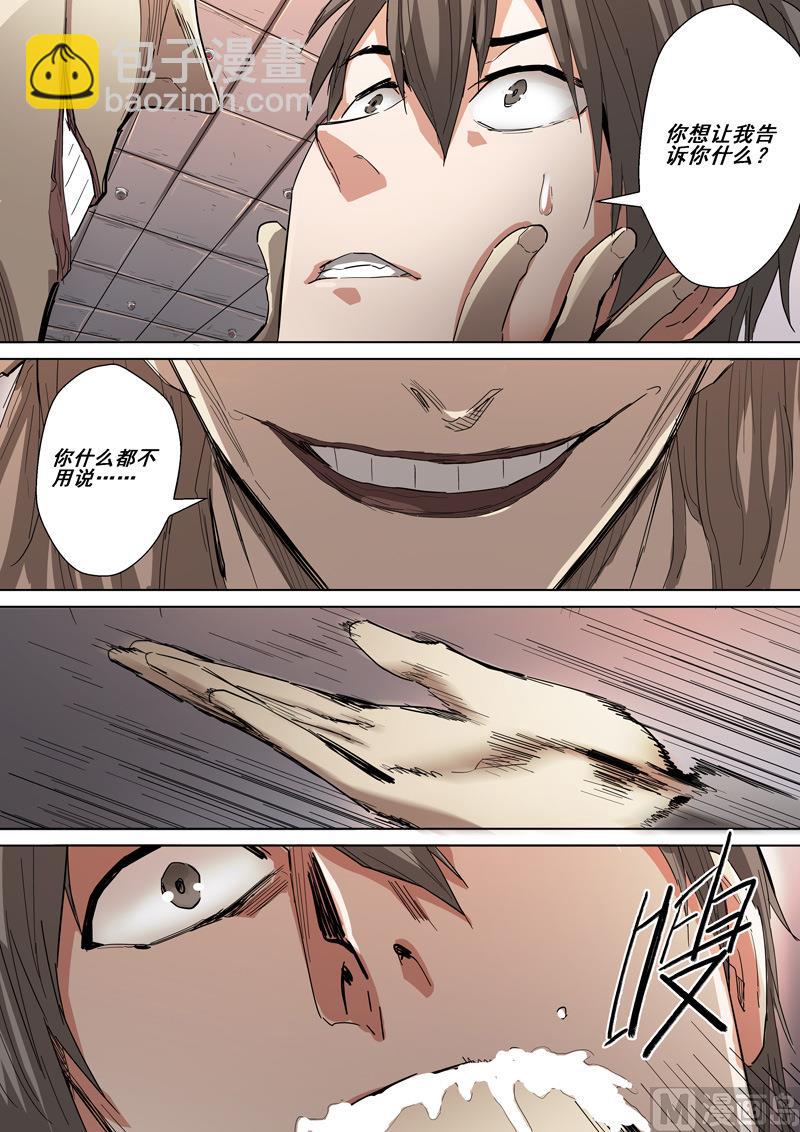 第33话 审问 下-第33话