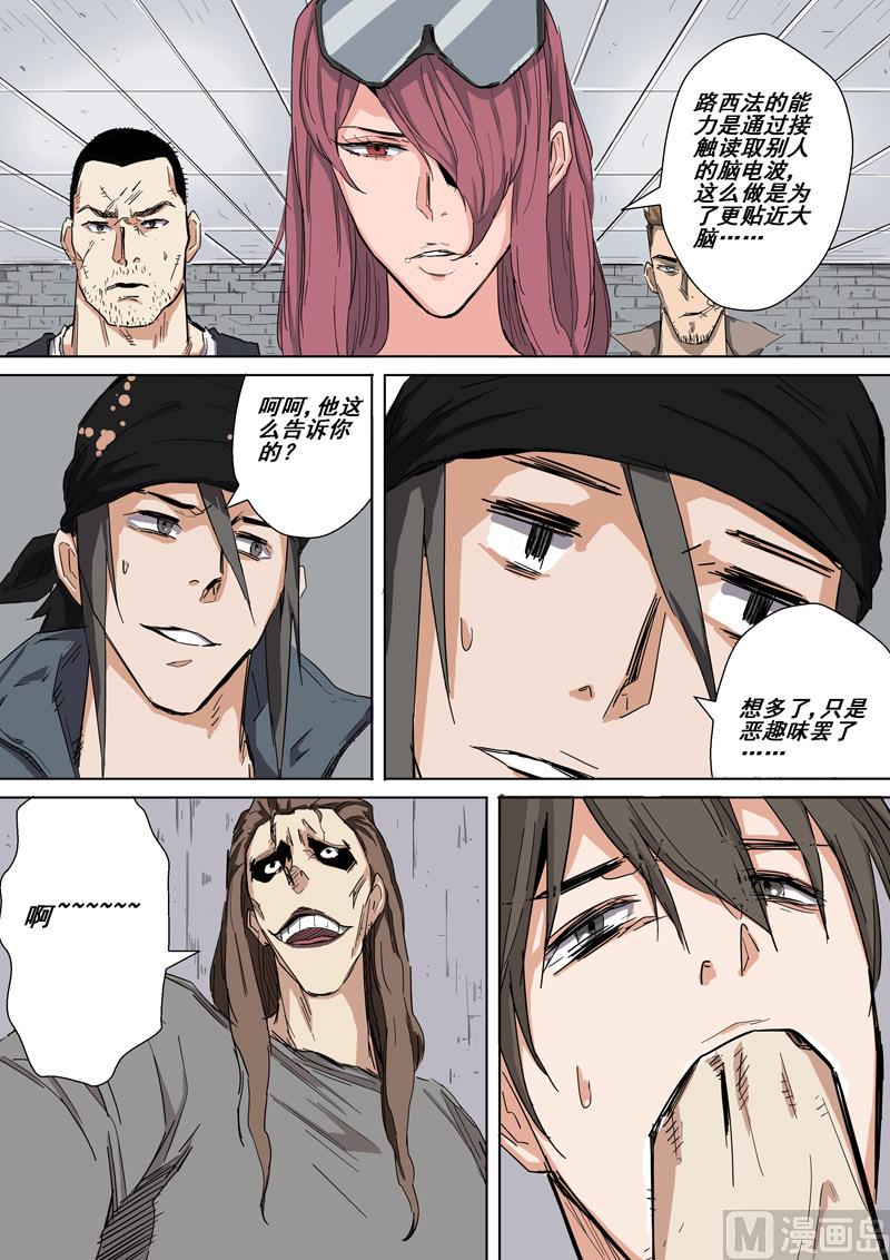 第33话 审问 下-第33话