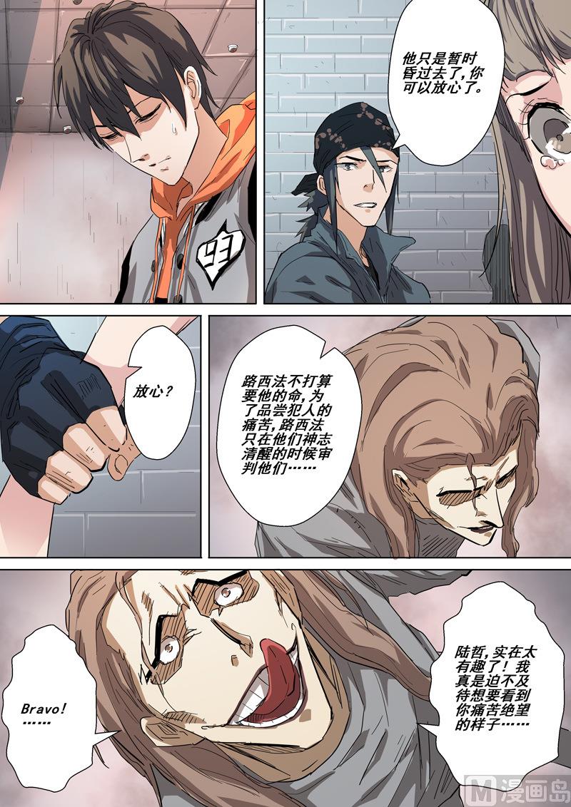 第33话 审问 下-第33话