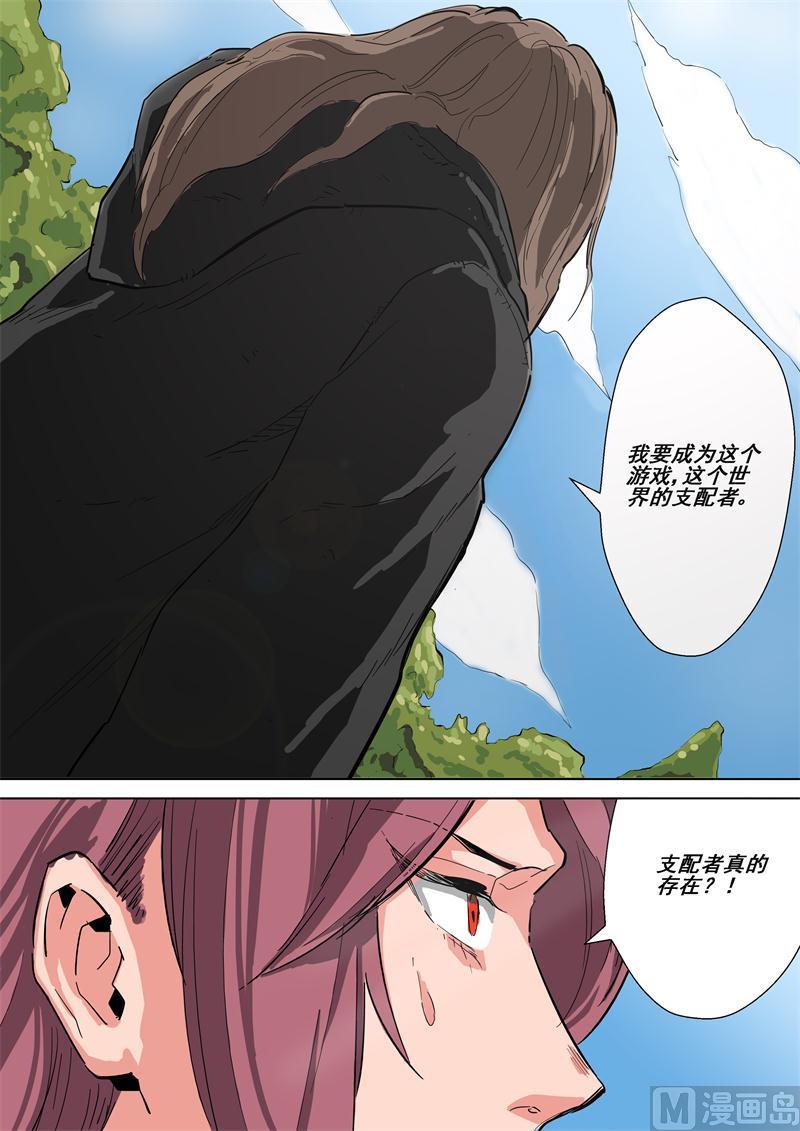 第35话 支配者-第35话