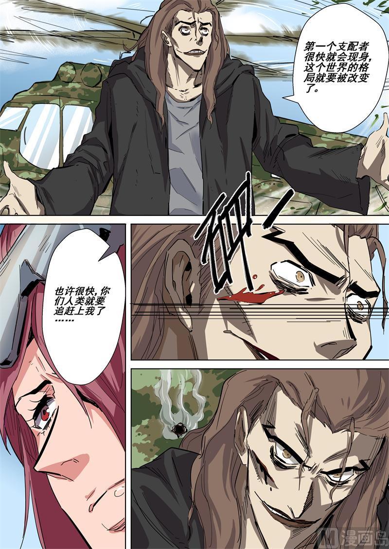 第35话 支配者-第35话