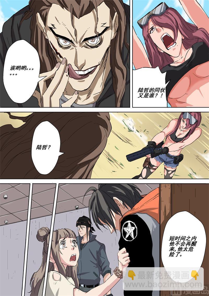 第35话 支配者-第35话