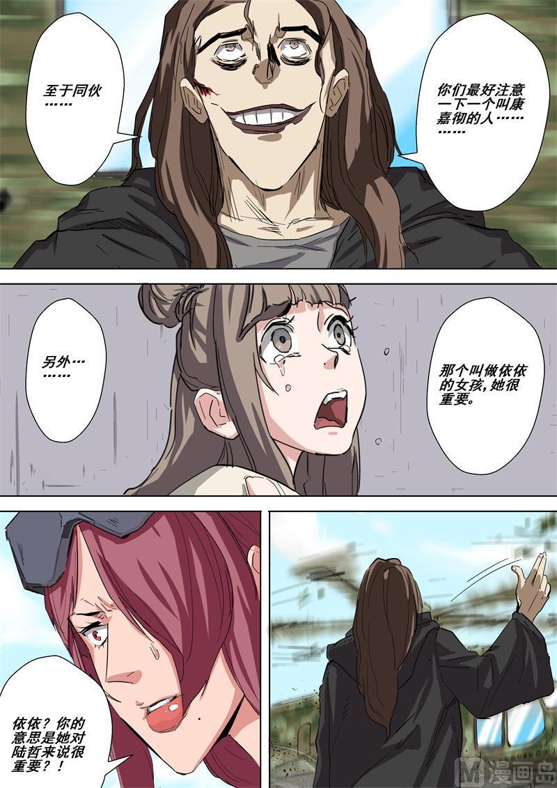 第35话 支配者-第35话