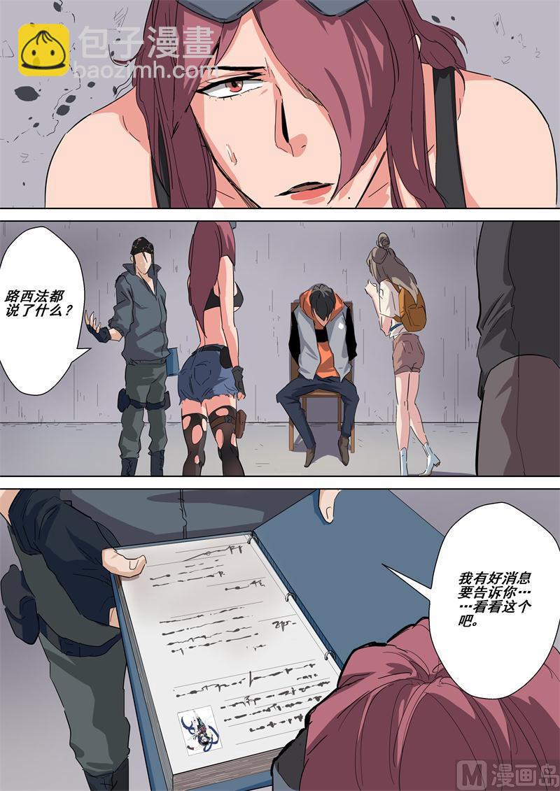 第35话 支配者-第35话