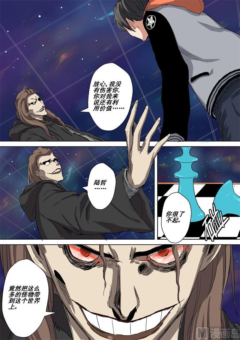 第37话 迷宫协议-第37话