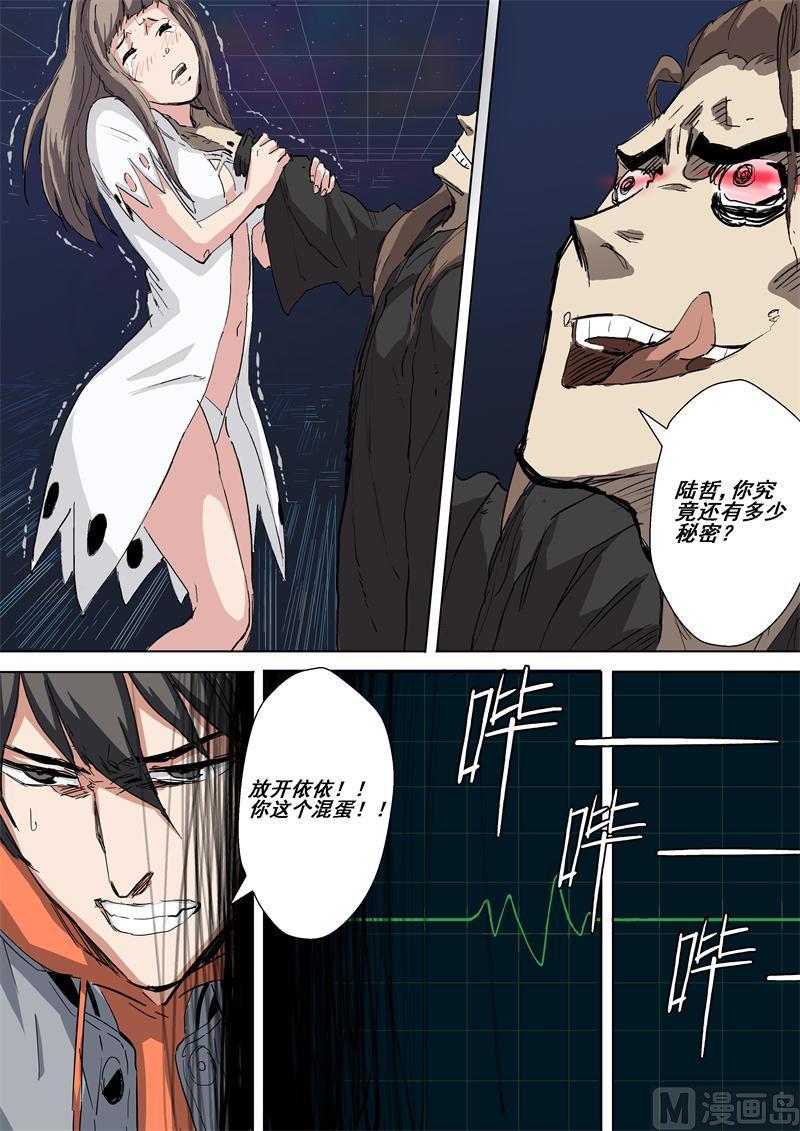 第39话 潜能激发-第39话