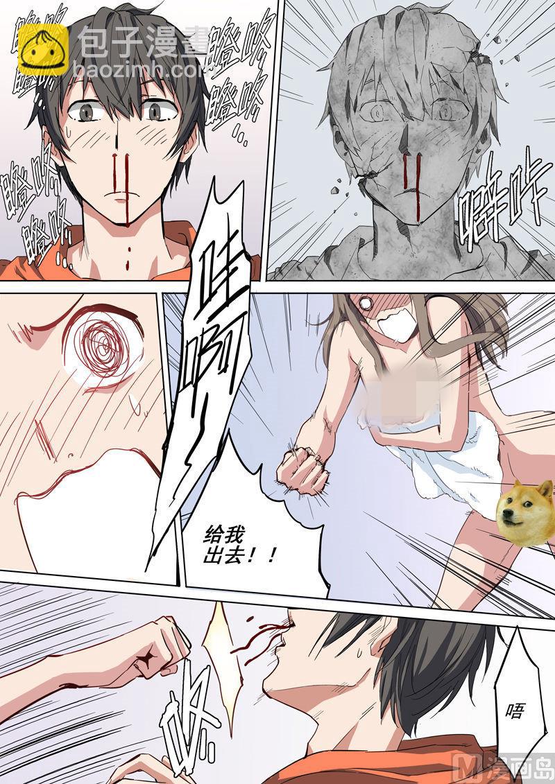 第5话 惊现怪物-第5话