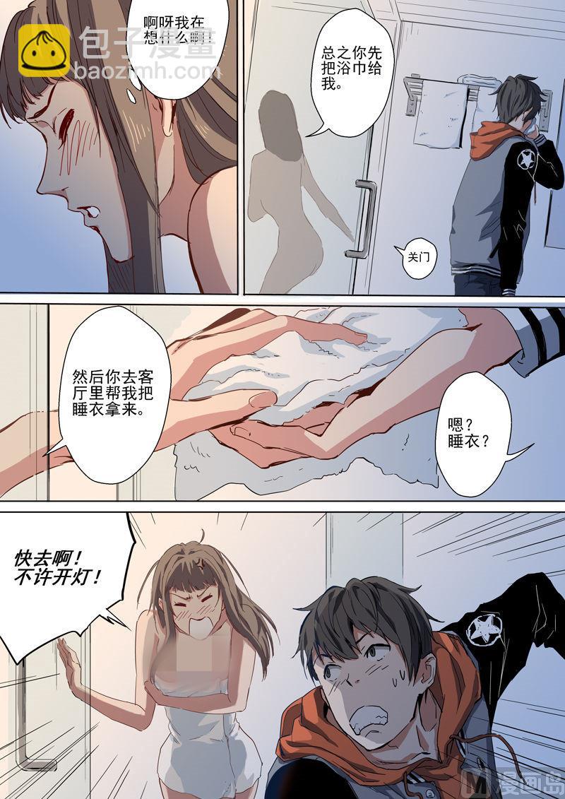 第5话 惊现怪物-第5话