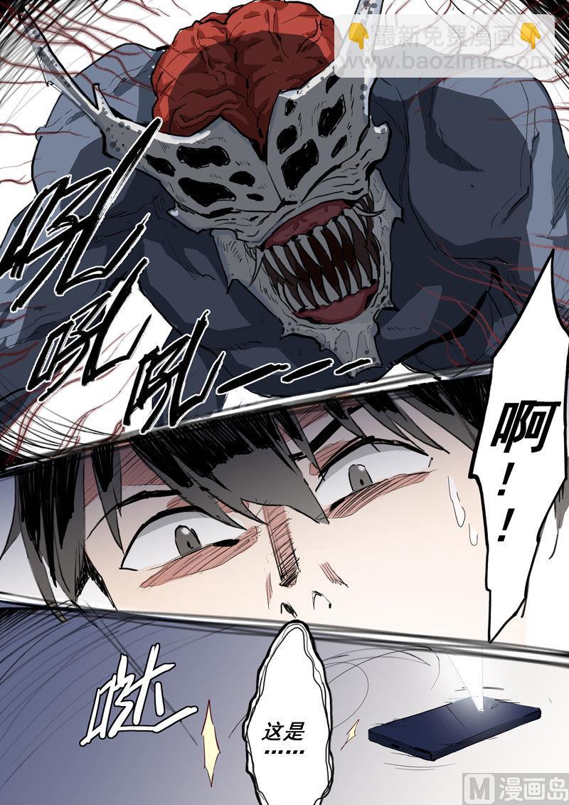 第5话 惊现怪物-第5话