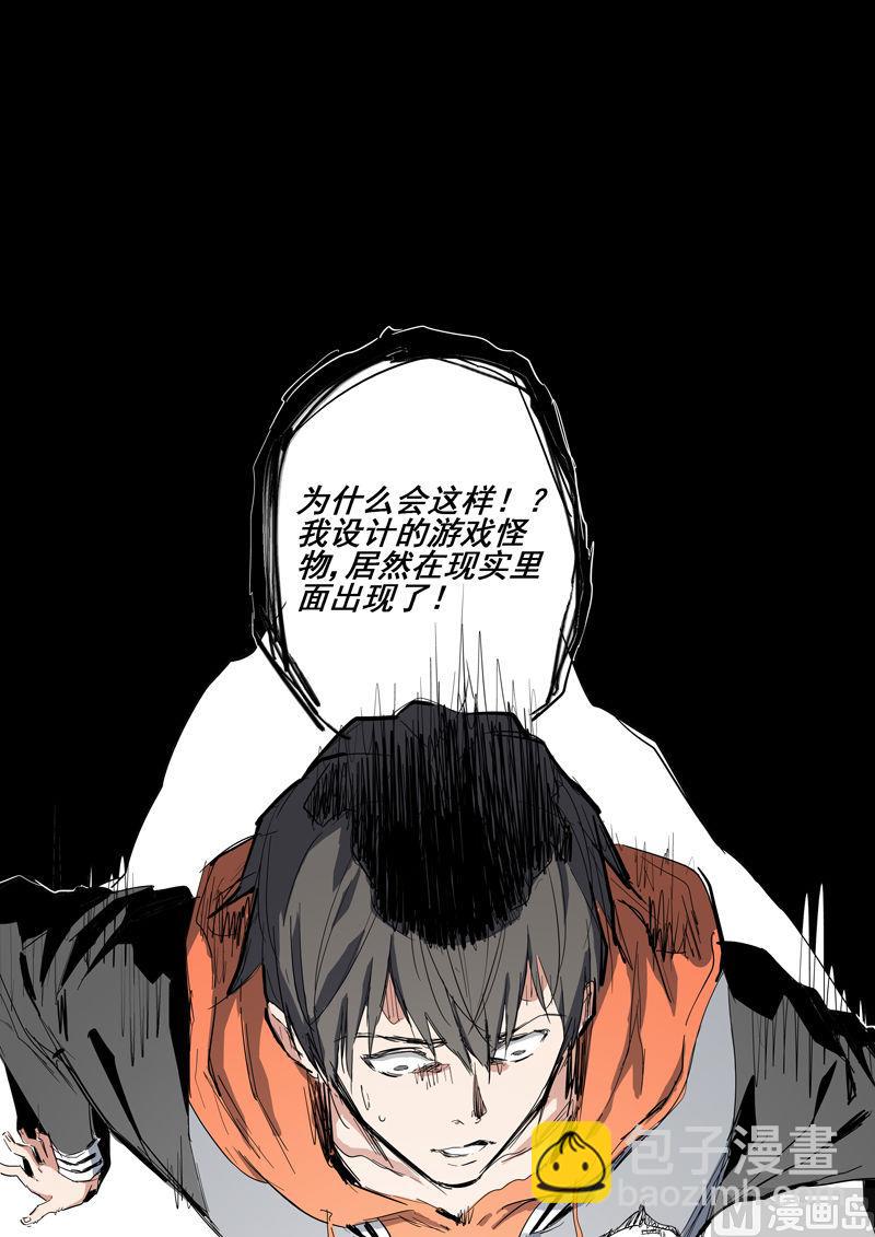 第5话 惊现怪物-第5话