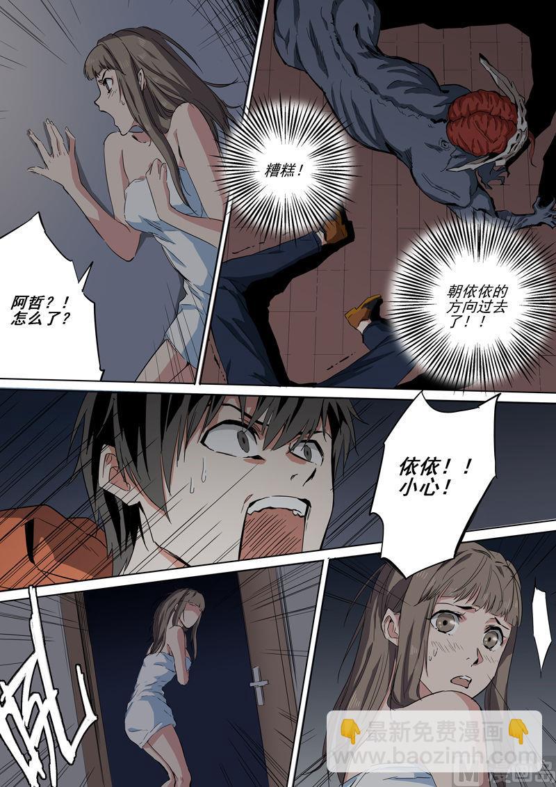 第5话 惊现怪物-第5话