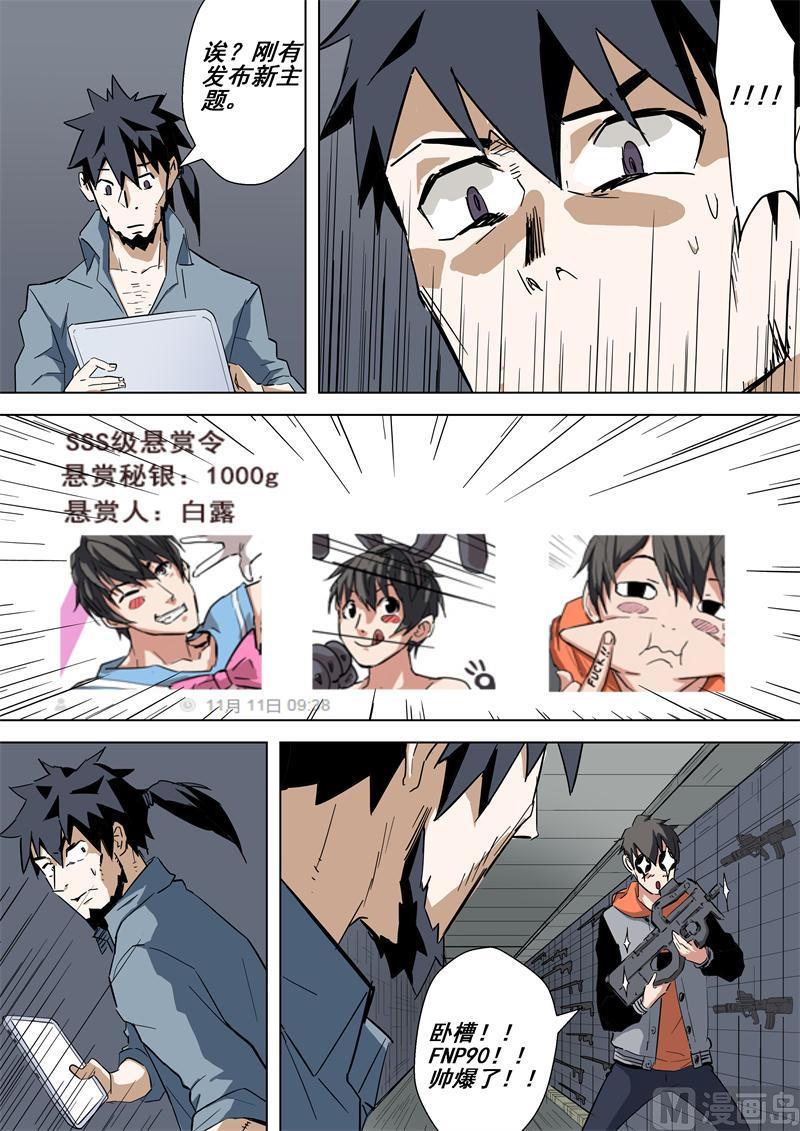 第45话 论坛-第45话