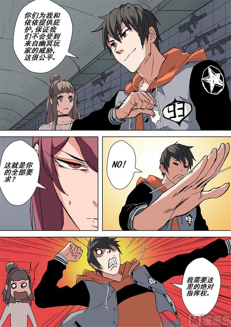 第47话 领袖-第47话