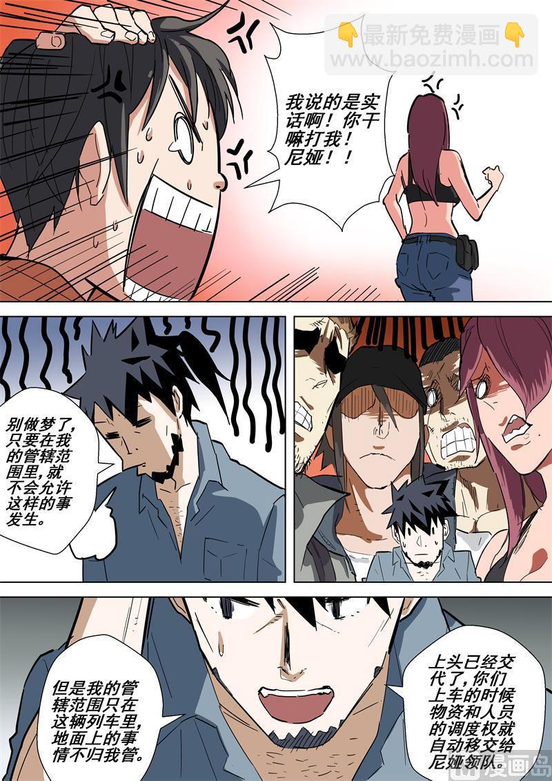 第47话 领袖-第47话