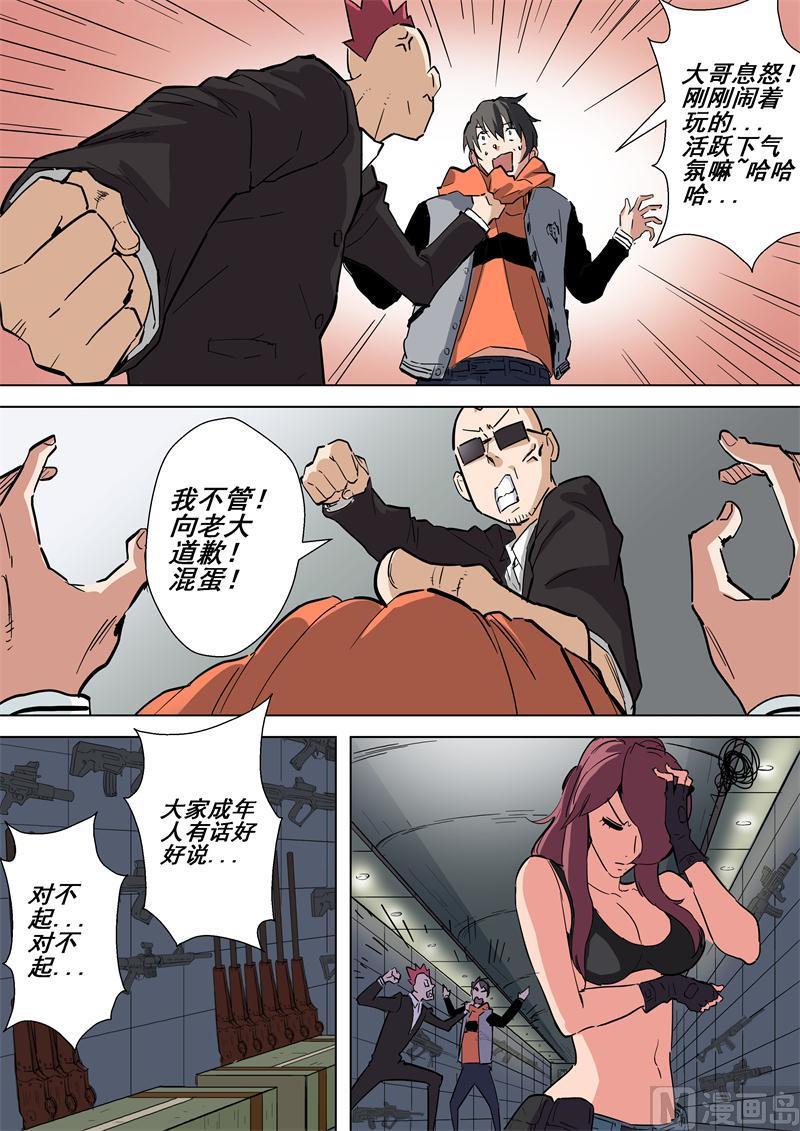 第47话 领袖-第47话