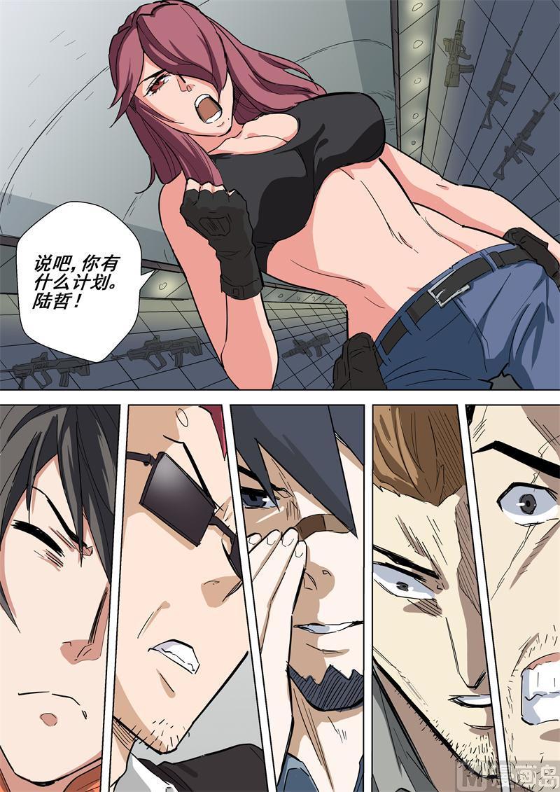 第47话 领袖-第47话