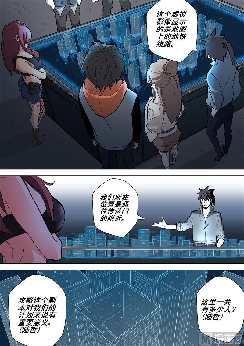 第47话 领袖-第47话