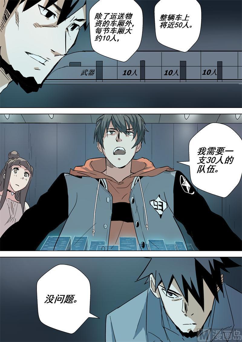 第47话 领袖-第47话