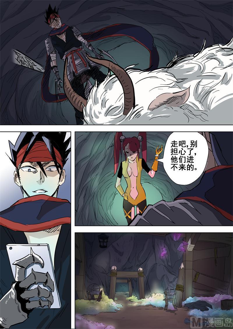 第49话 出发-第49话