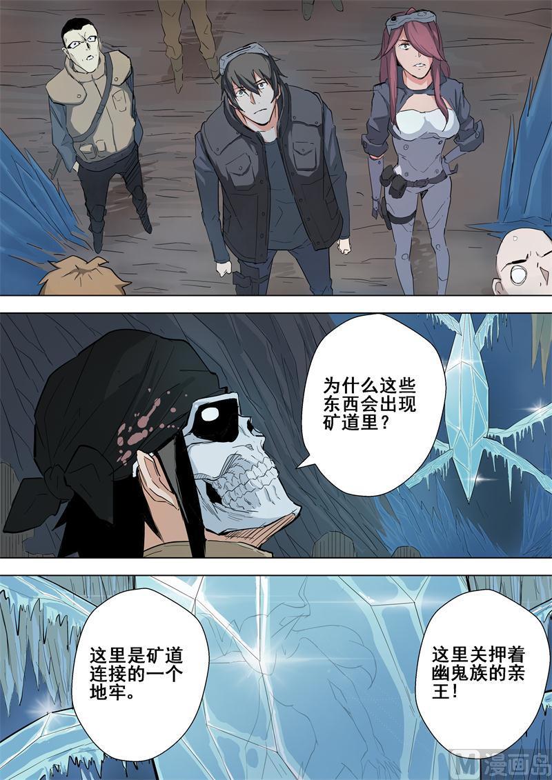 第53话 幽族-第53话