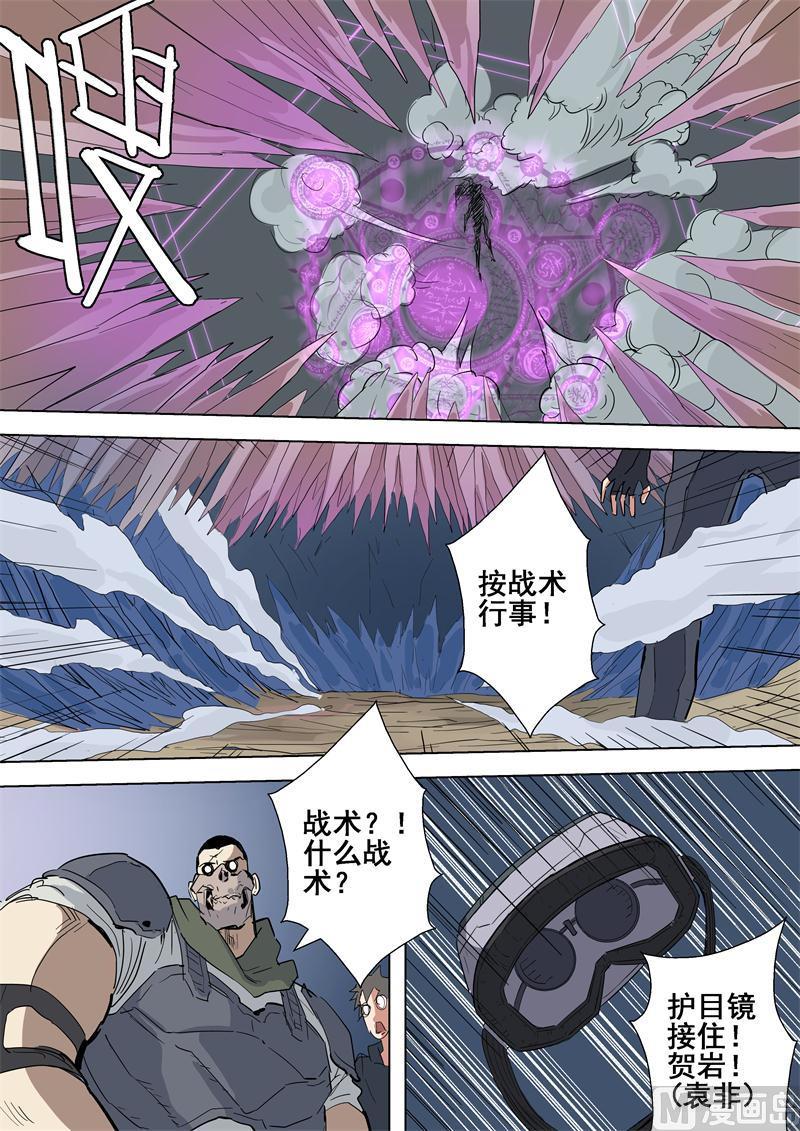 第55话 战术-第55话