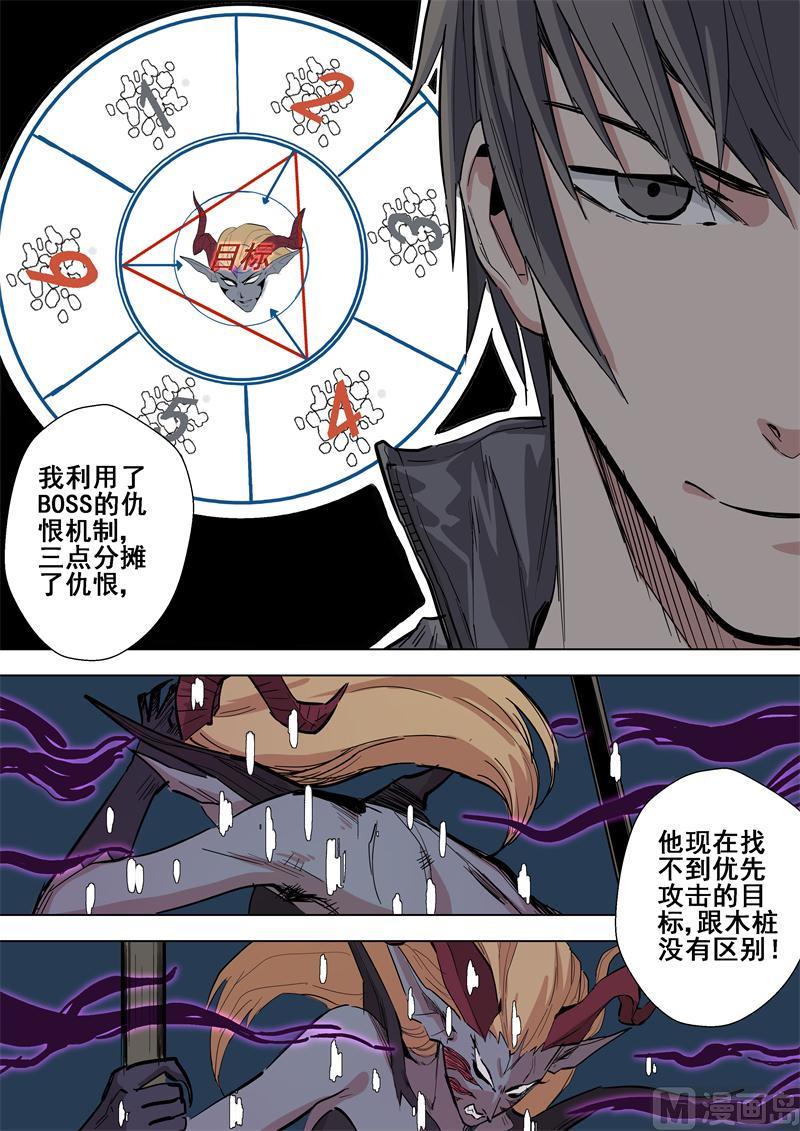 第57话 目标-第57话