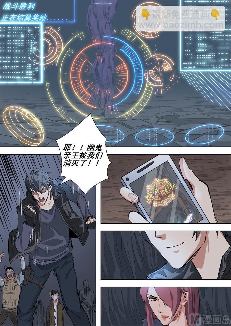 第59话 新的危机-第59话