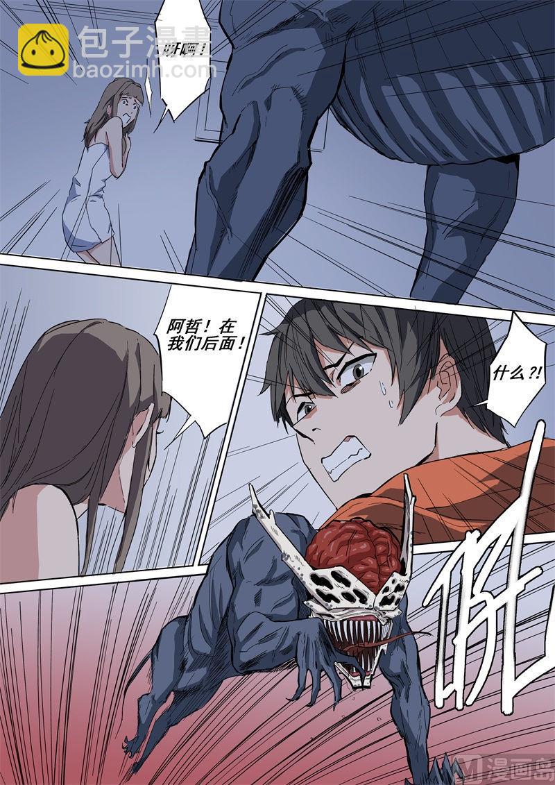 第7话 开信刀-第7话