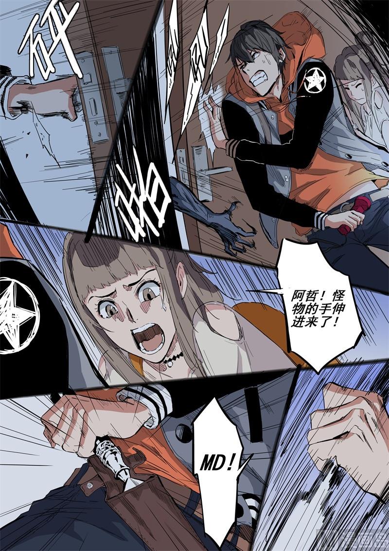 第9话 绝处逃生-第9话