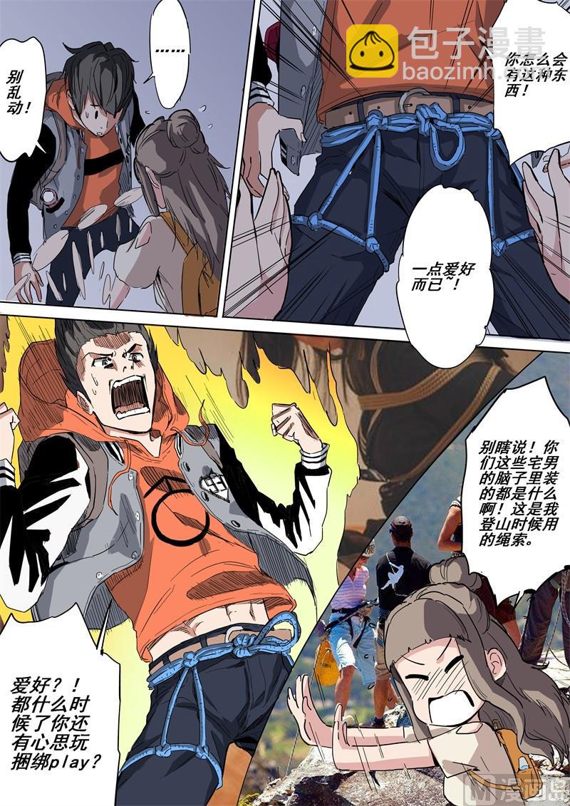 第9话 绝处逃生-第9话