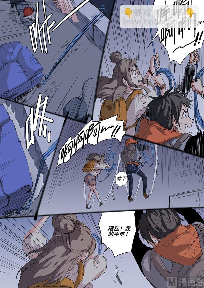 第9话 绝处逃生-第9话