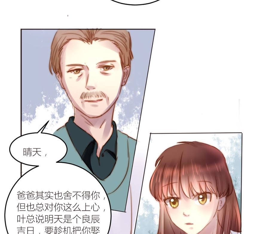 第11话 结婚-第11话