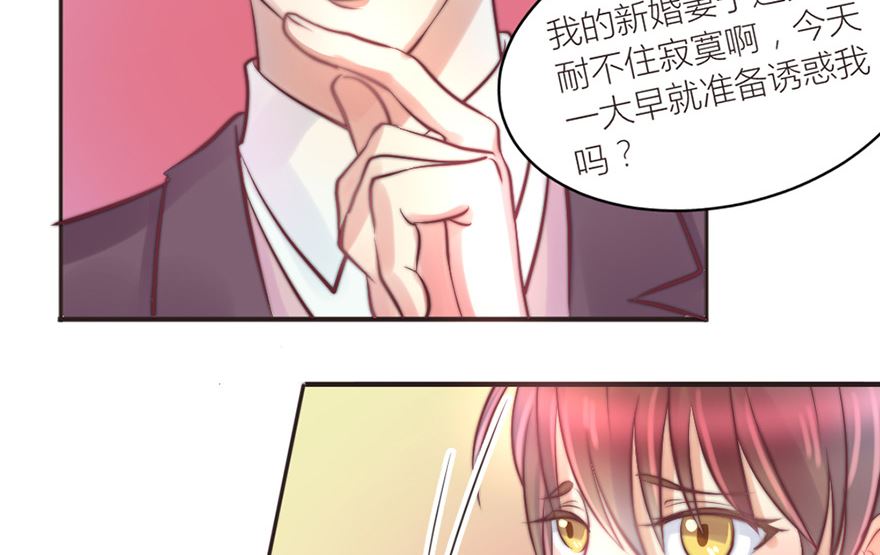 第13话 为什么是这种待遇-第13话