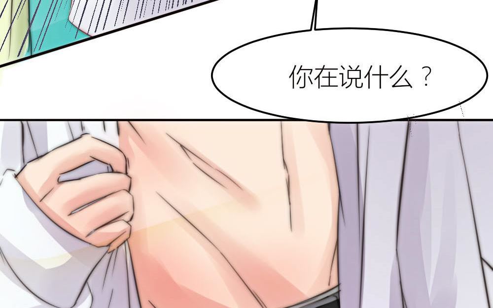 第19话 我无法控制自己不折磨你-第19话