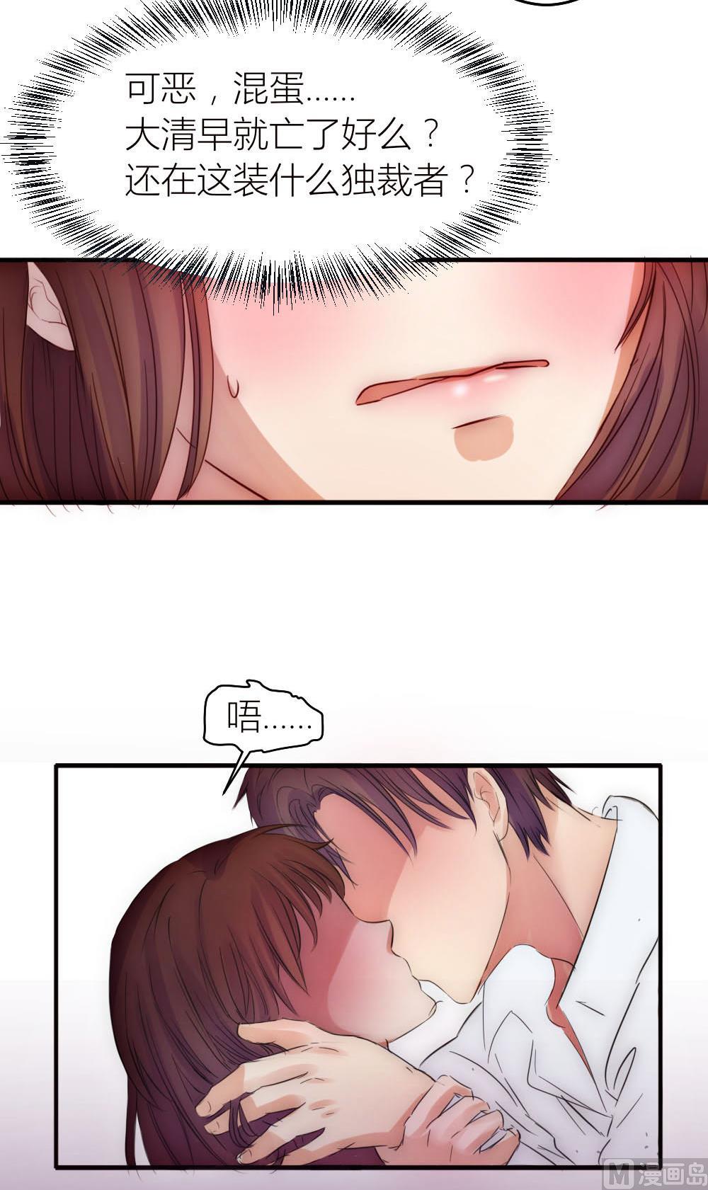 第19话 我无法控制自己不折磨你-第19话