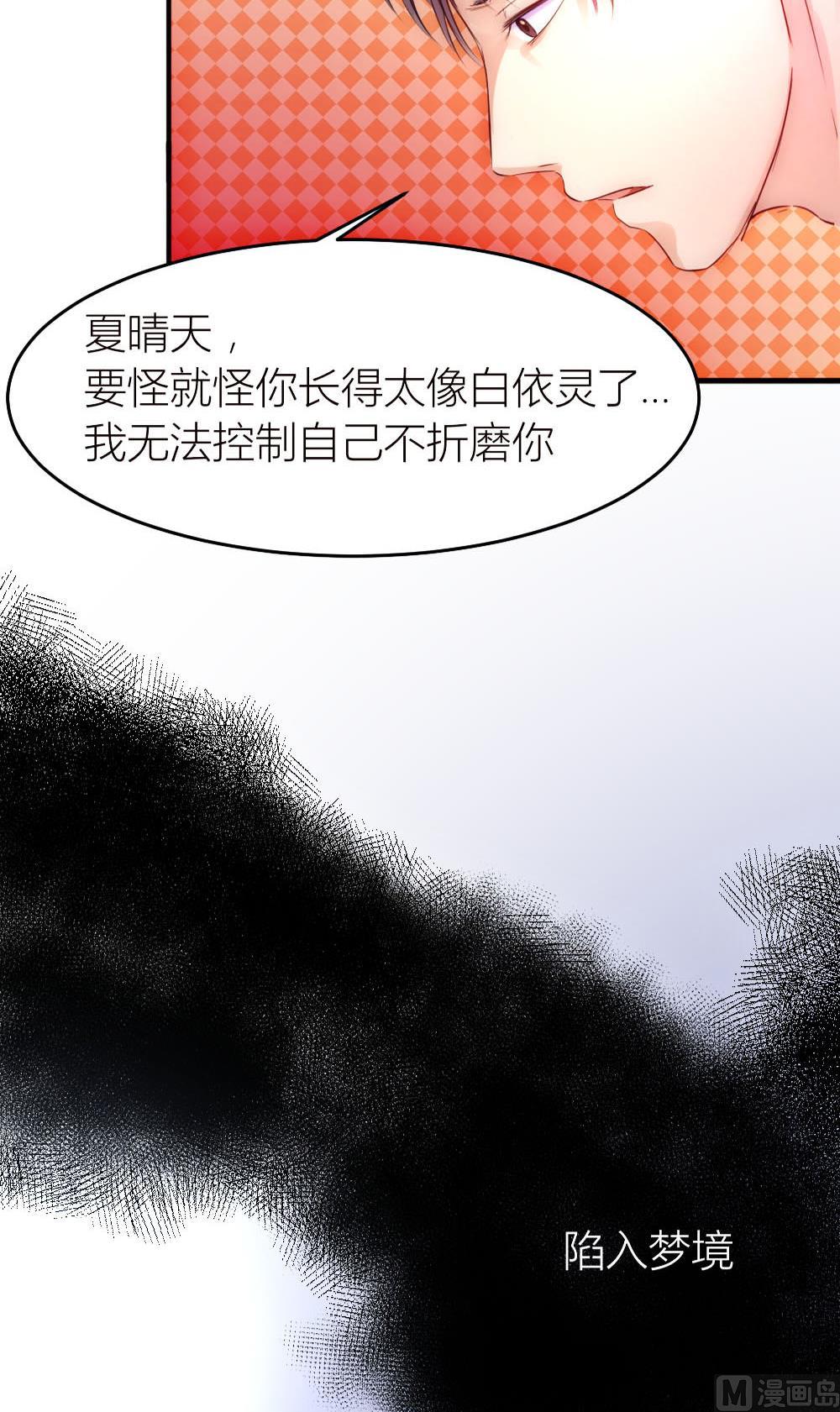 第19话 我无法控制自己不折磨你-第19话