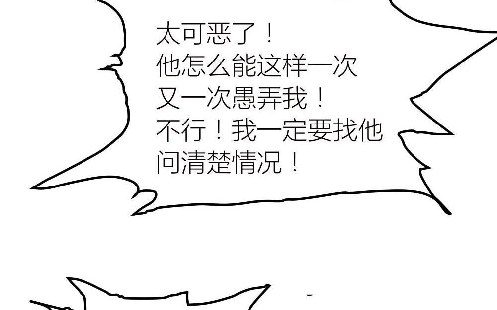 第19话 我无法控制自己不折磨你-第19话