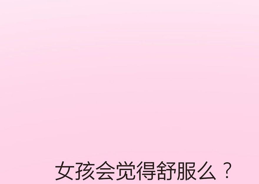 第3话 不知滋味-第3话