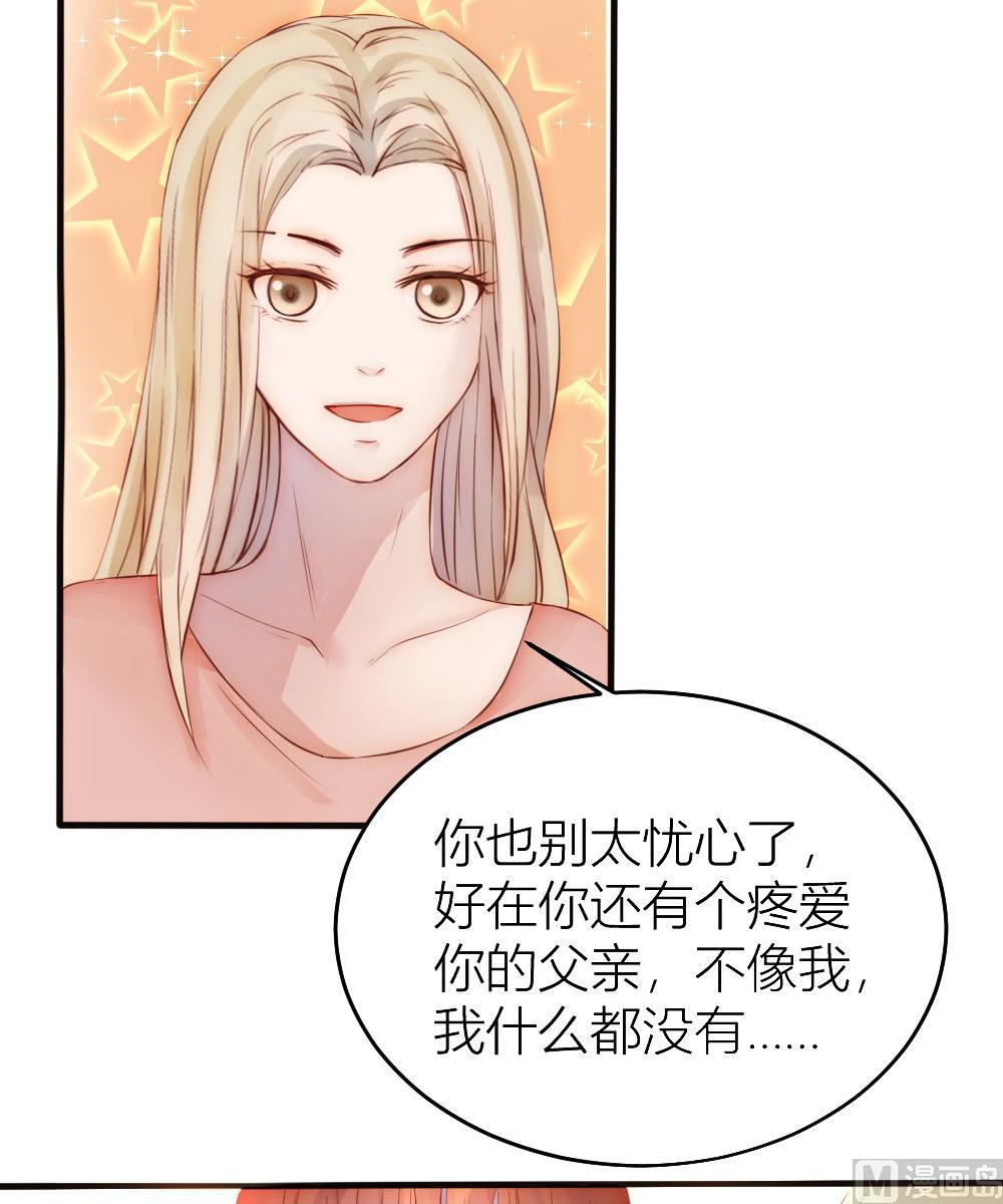 神秘首席的心尖妻 - 第21話 霸道的男主 - 3