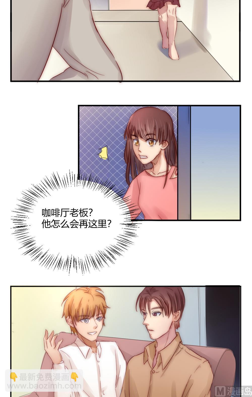 第25话 这个世界真小-第25话