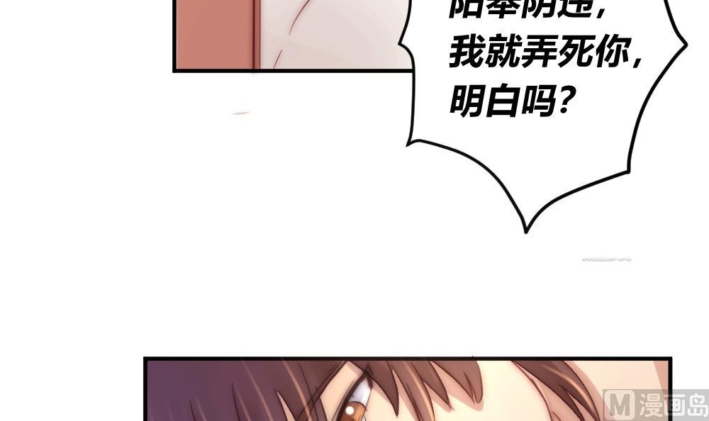 第27话 激情过后的争吵-第27话