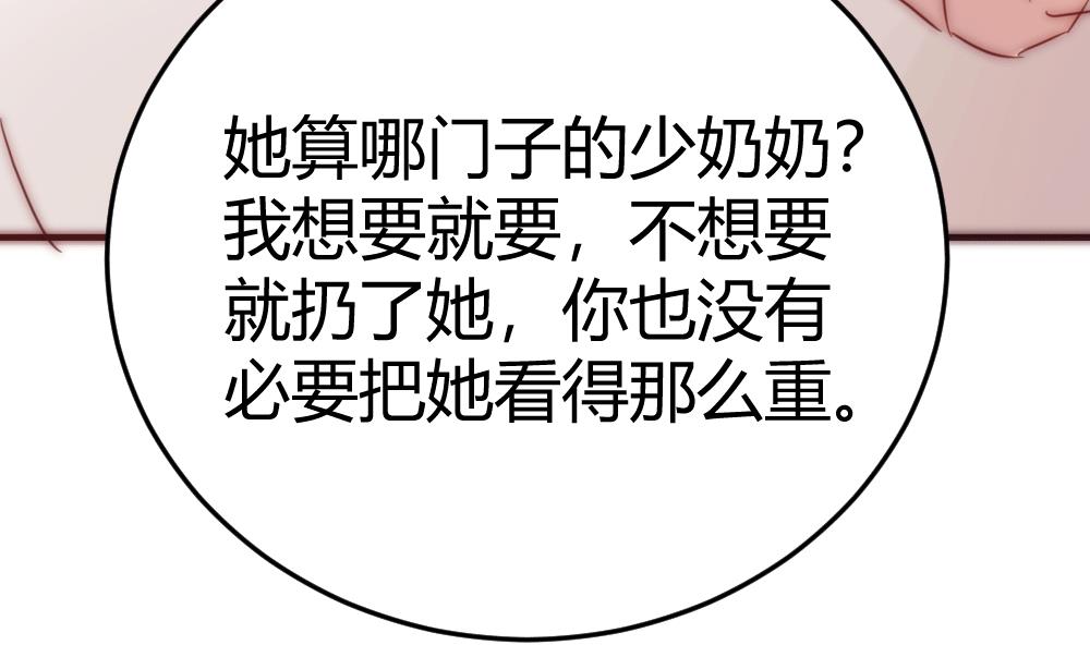 第27话 激情过后的争吵-第27话