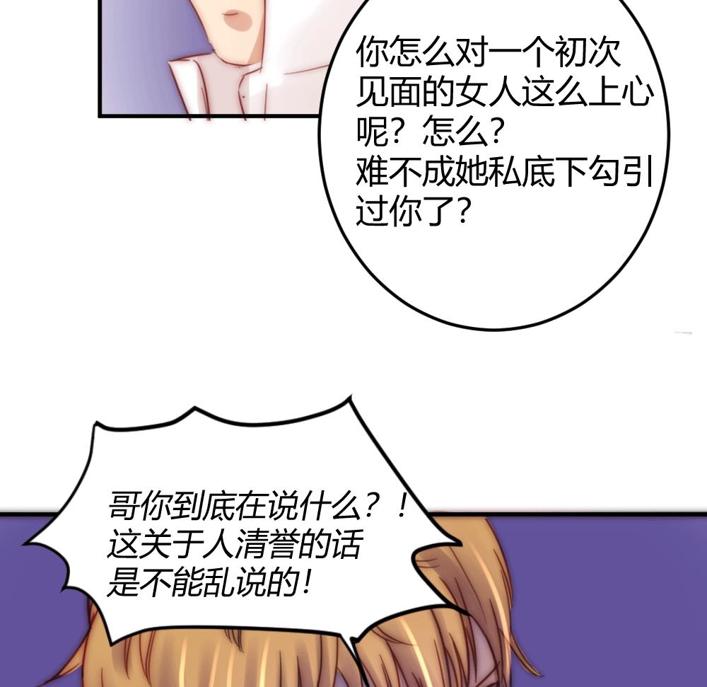 第27话 激情过后的争吵-第27话