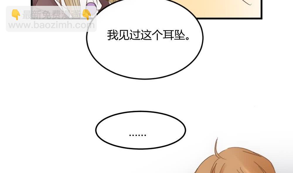 第29话 项链到底是谁的-第29话